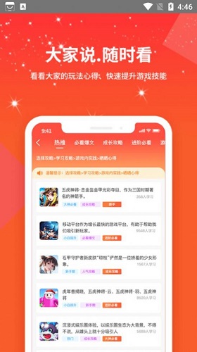 赏金魔盒截图