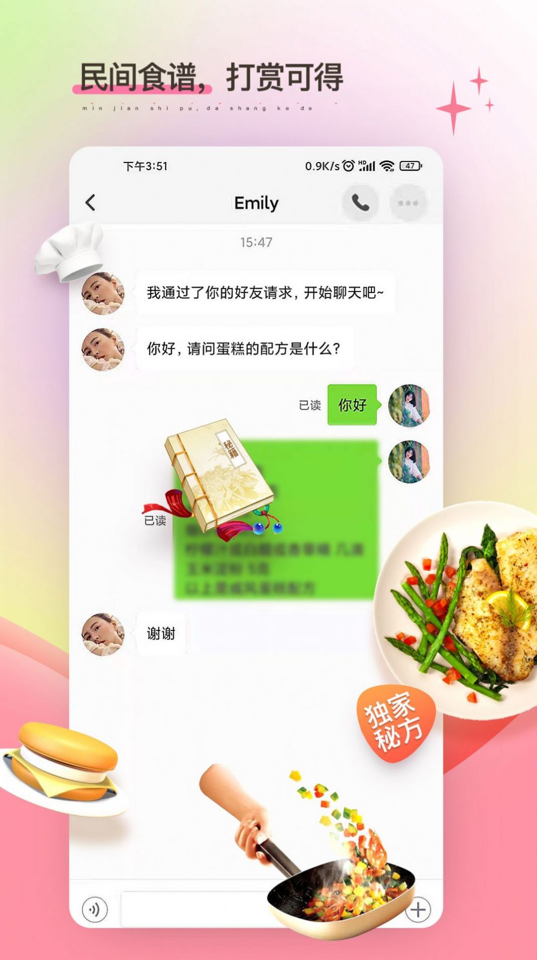 嗅觉醒截图