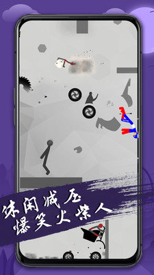 火柴人必须死截图
