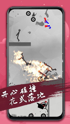 火柴人必须死截图