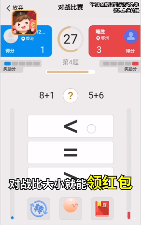 算术小游戏截图