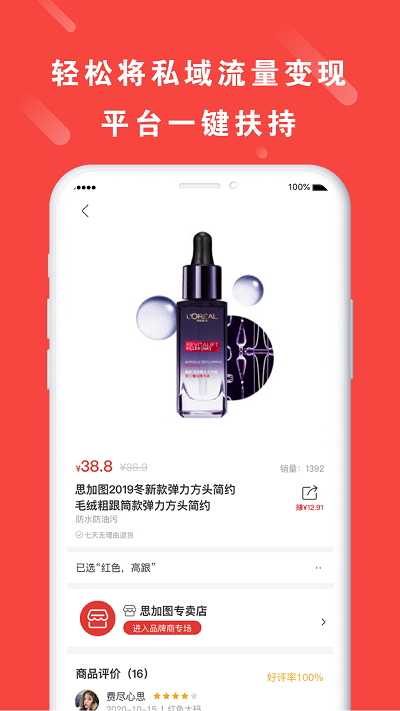 拼度云店截图