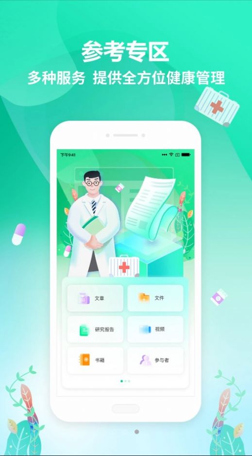 整健自管截图