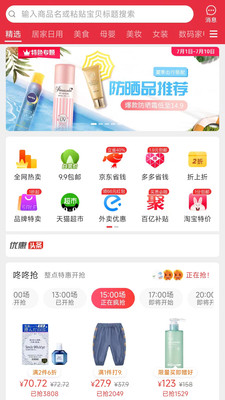 大圣来看看截图