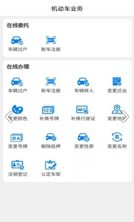 漳浦二手车截图