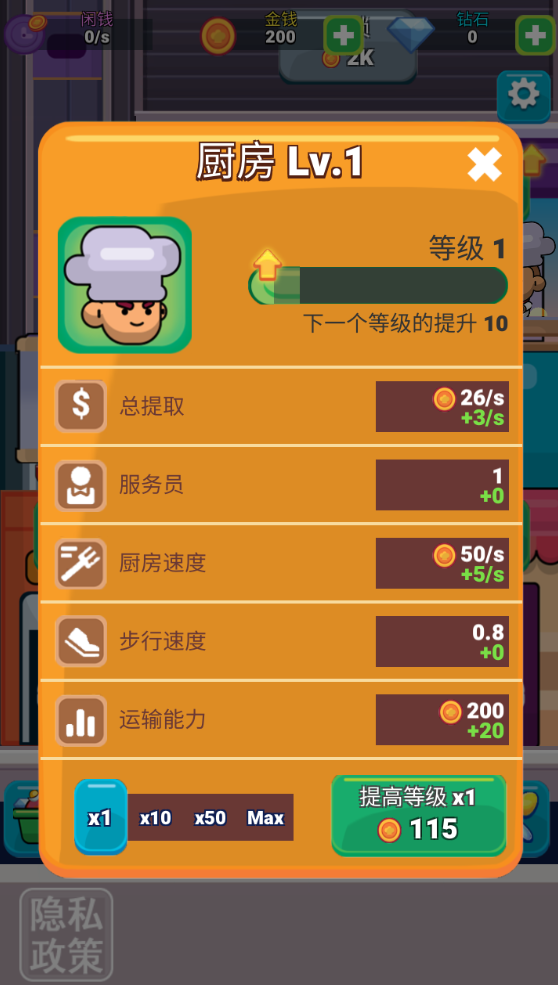 火锅真实模拟截图