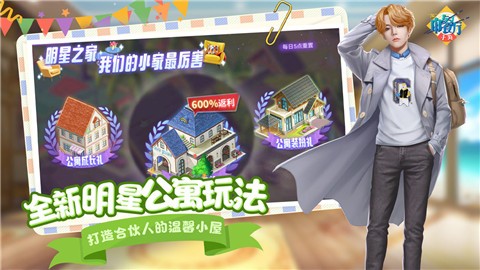 中餐厅截图