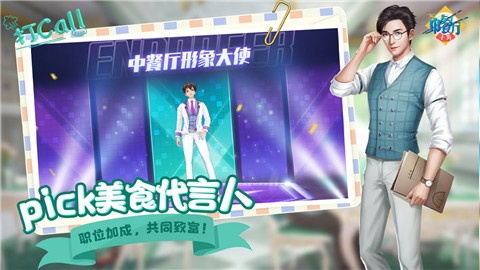 中餐厅截图