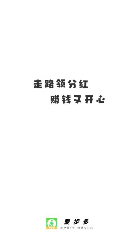 爱步多截图