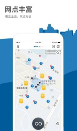 德泰出行截图