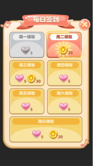 明日餐厅截图