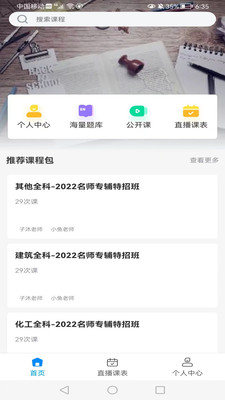 知合注安截图