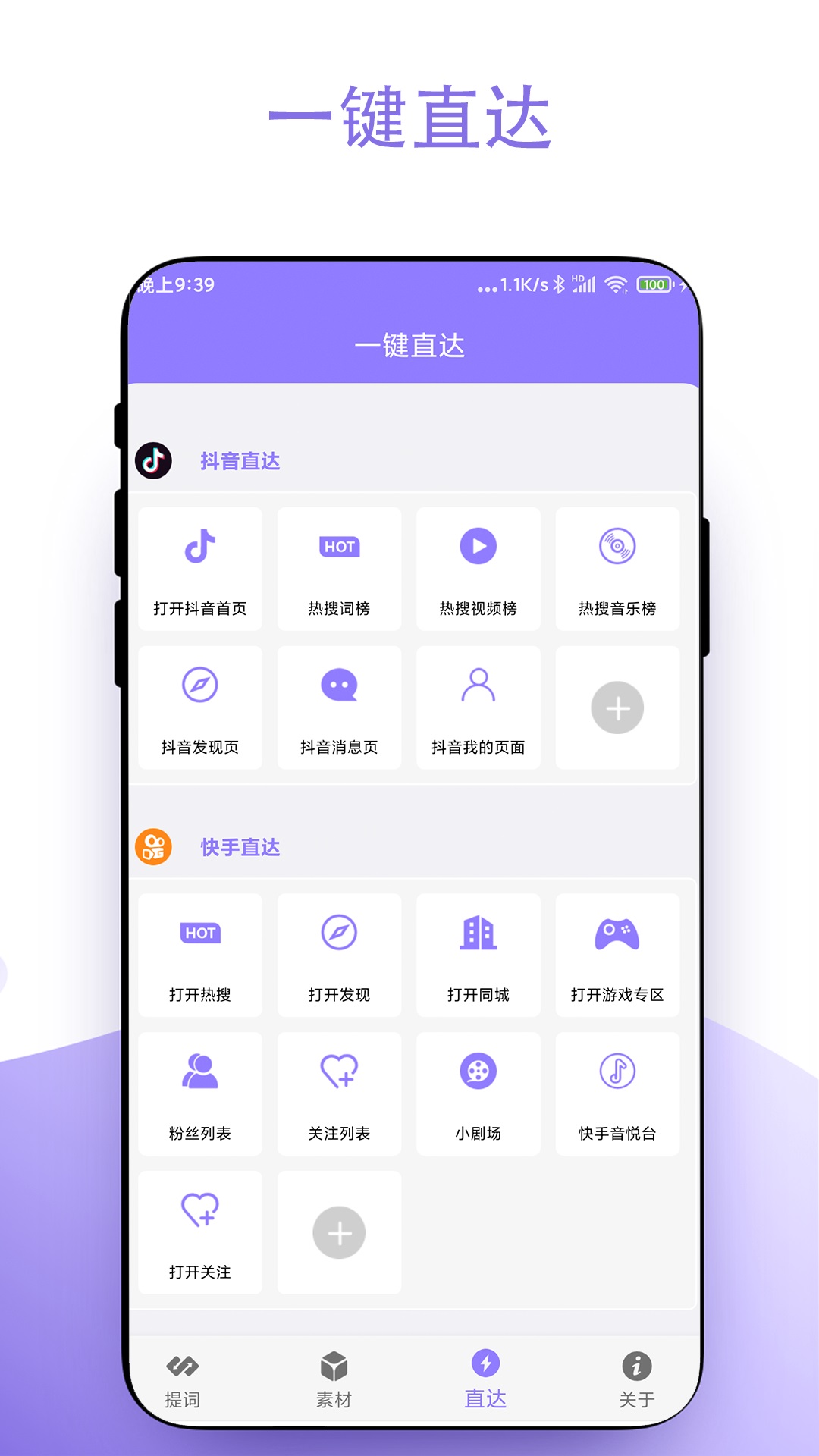 实用短视频助手截图