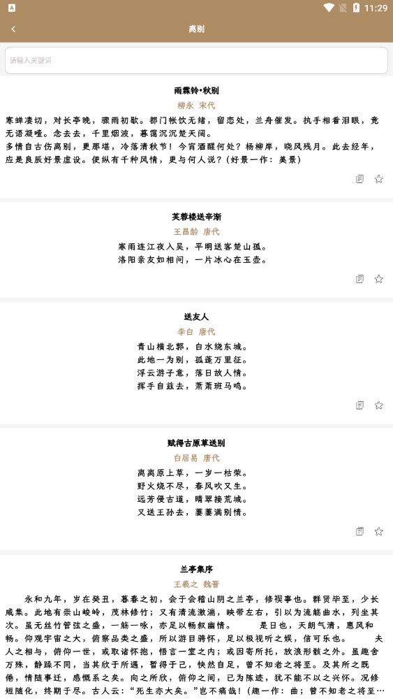 文艺派截图