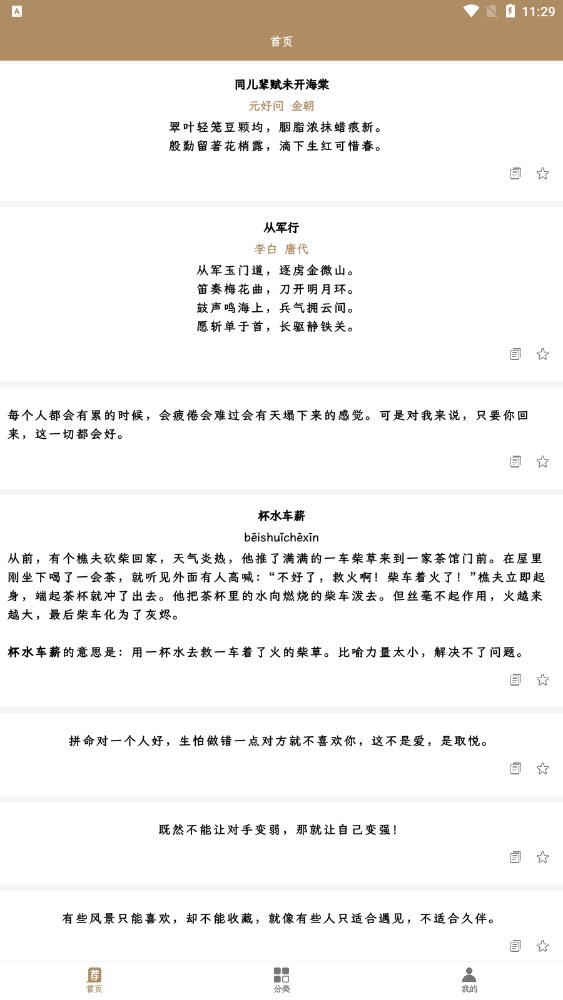 文艺派截图