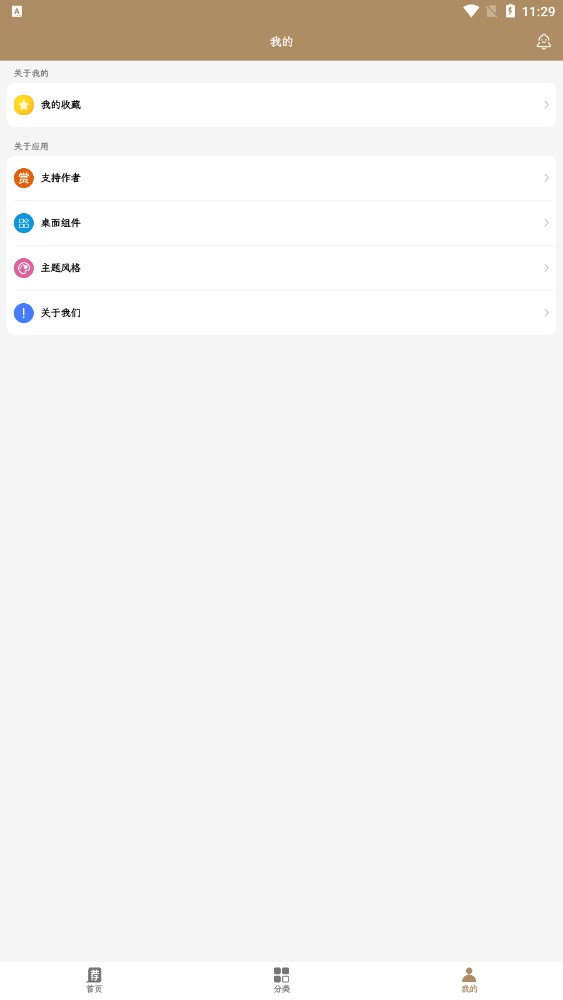 文艺派截图