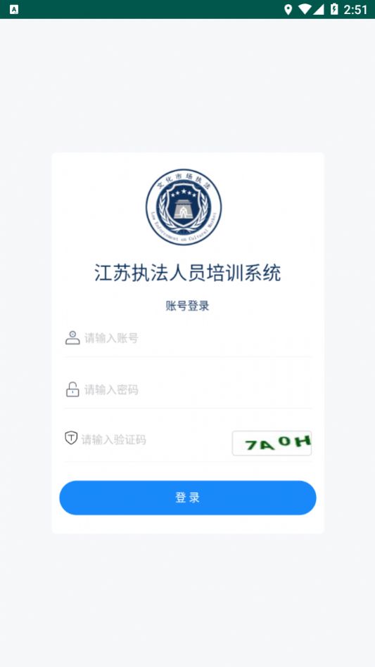 执法培训截图