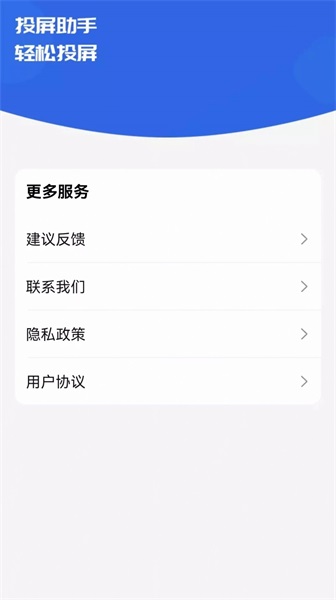 快滑投屏截图