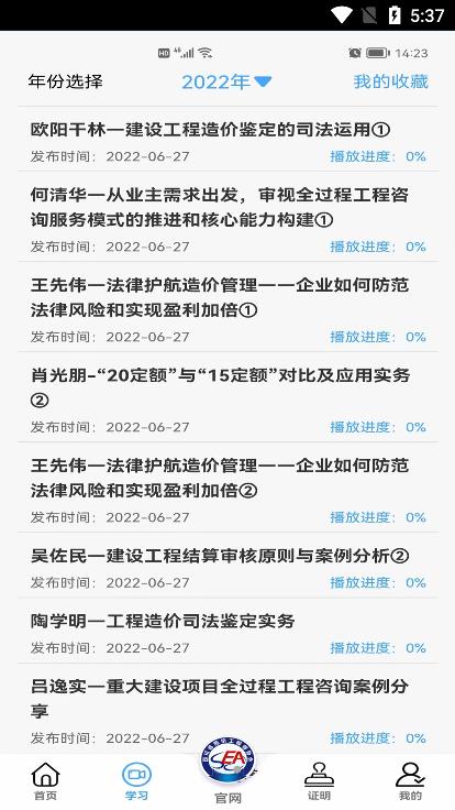 四川造价截图