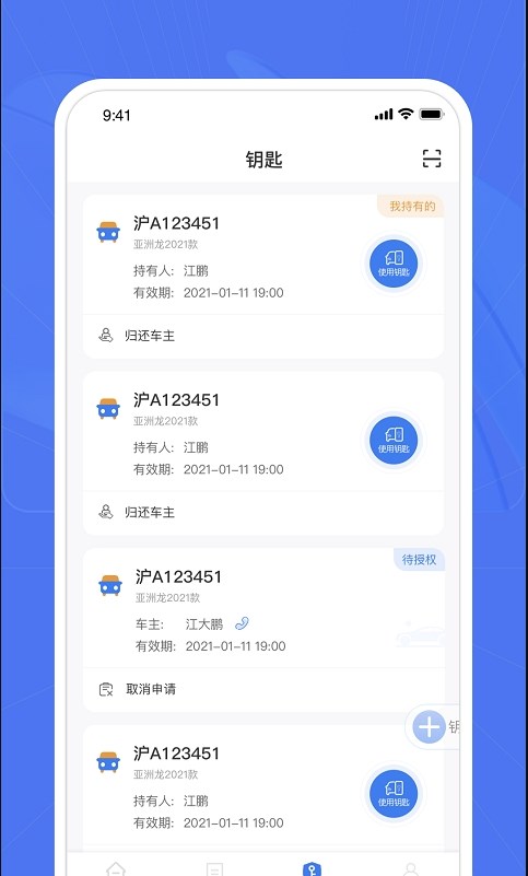 车颜约服截图