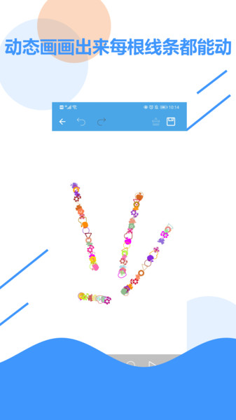 儿童画板截图