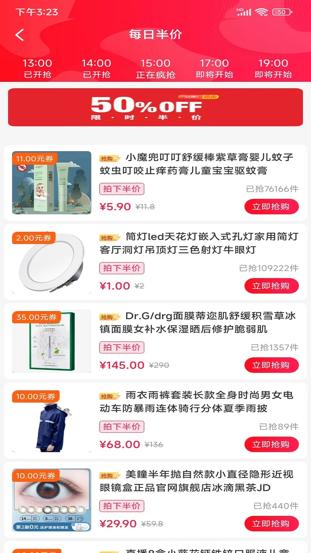 兴民会截图