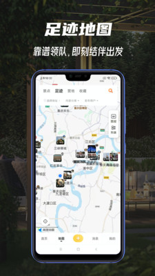 途尔旅游截图