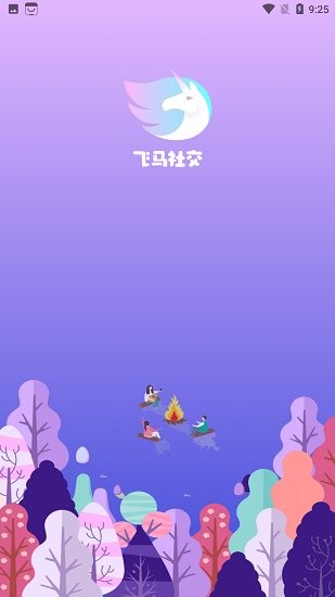 飞马社交截图
