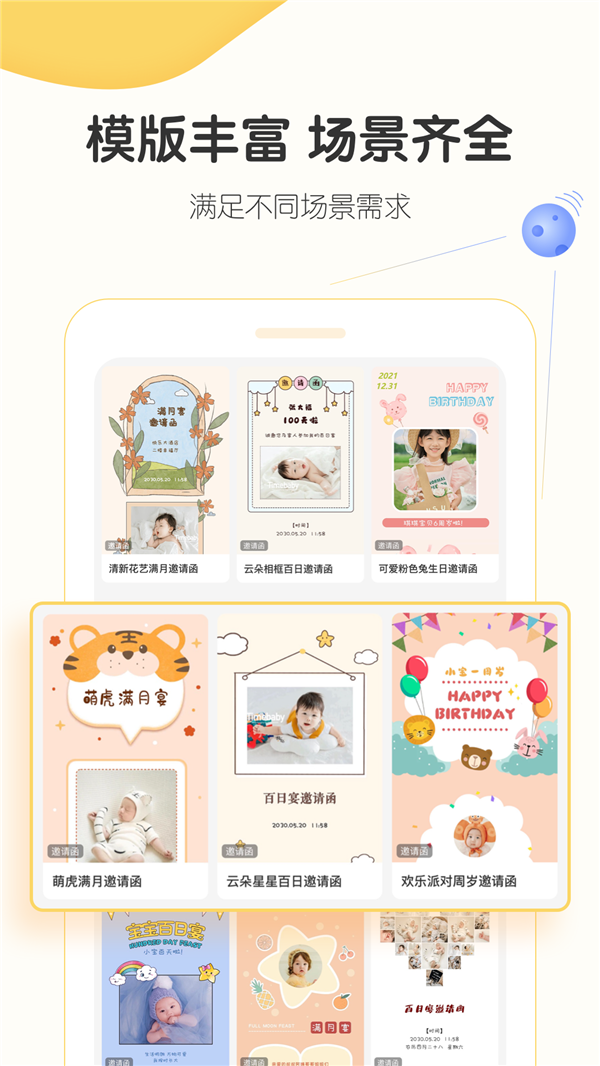 小宝拾光截图