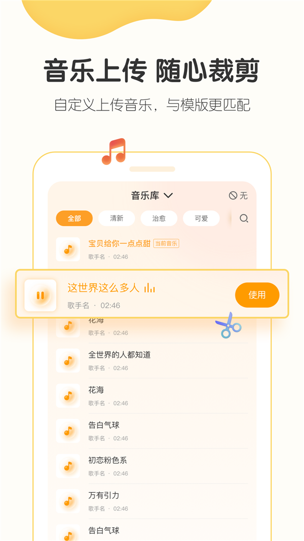 小宝拾光截图
