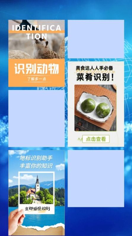 识物通截图