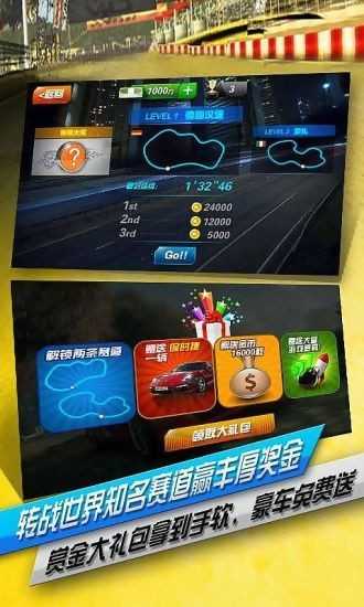 无限飞车截图