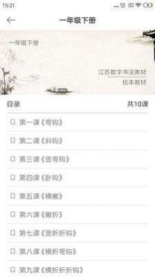数字书法截图