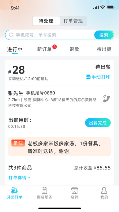 援爱同城截图