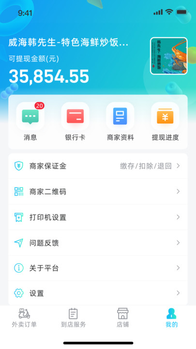 援爱同城截图