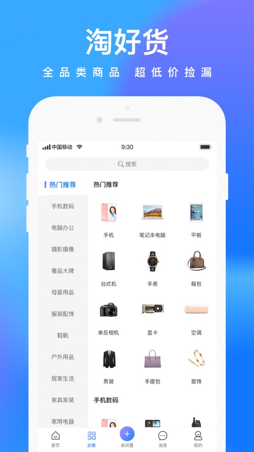拍拍鲸置截图