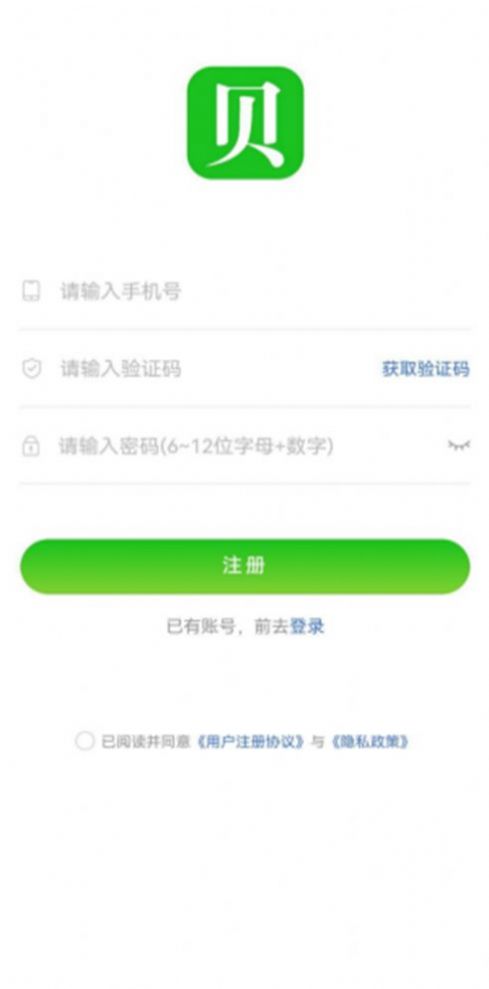 贝滃截图