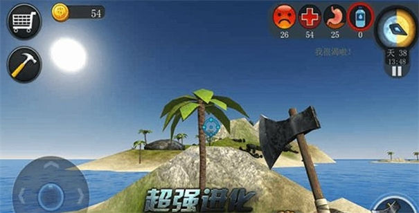 家园生存截图