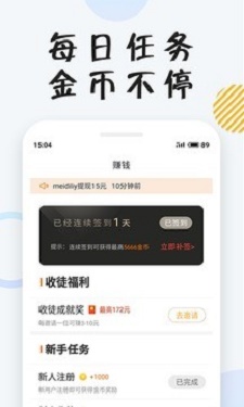 小狸小说截图