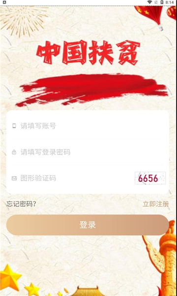 中华FP截图