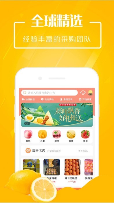 市政淘果截图