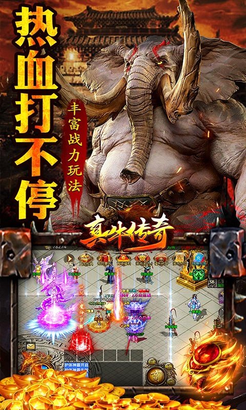 征战龙庭截图