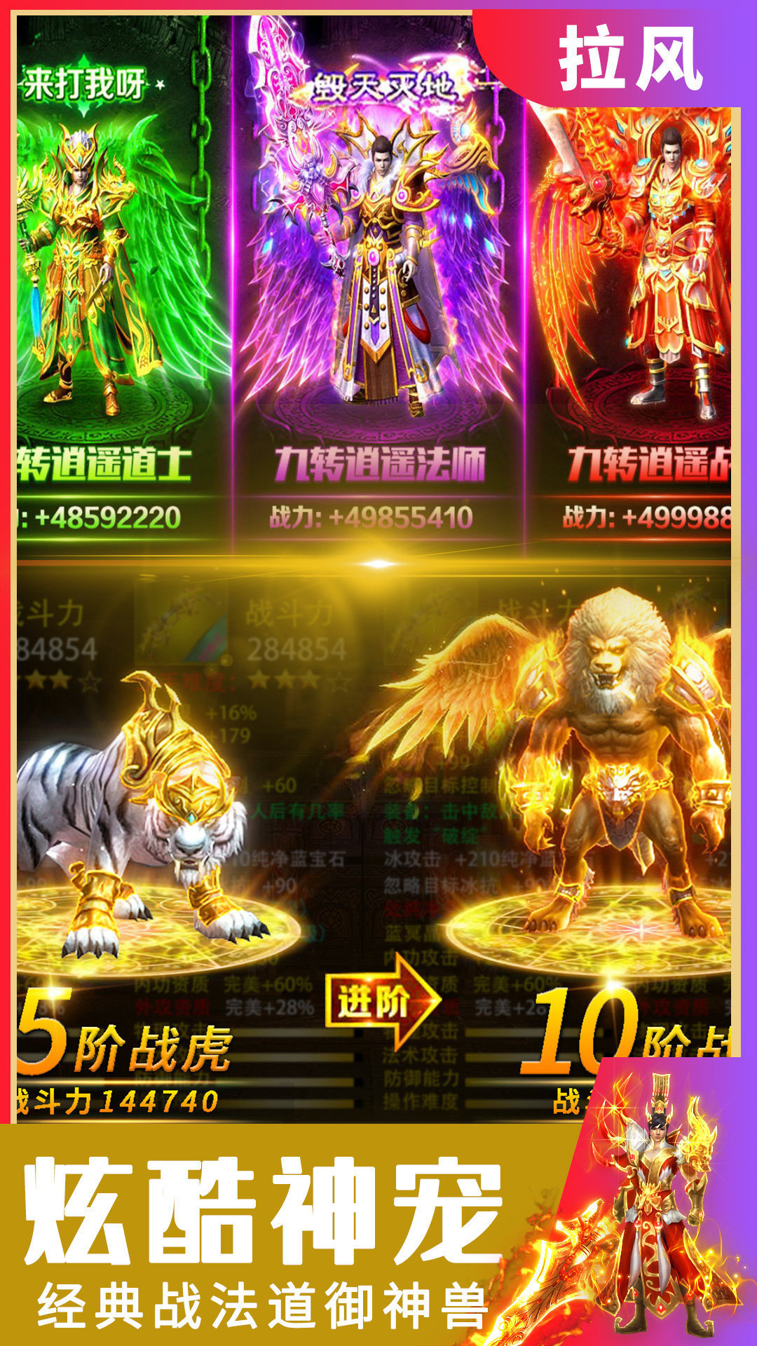传奇合成版截图