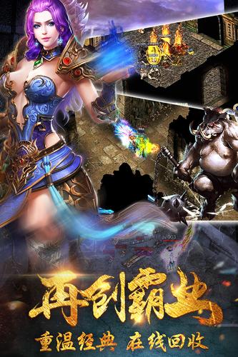 江湖忘忧传奇截图