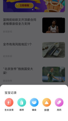 袋鼠照护截图