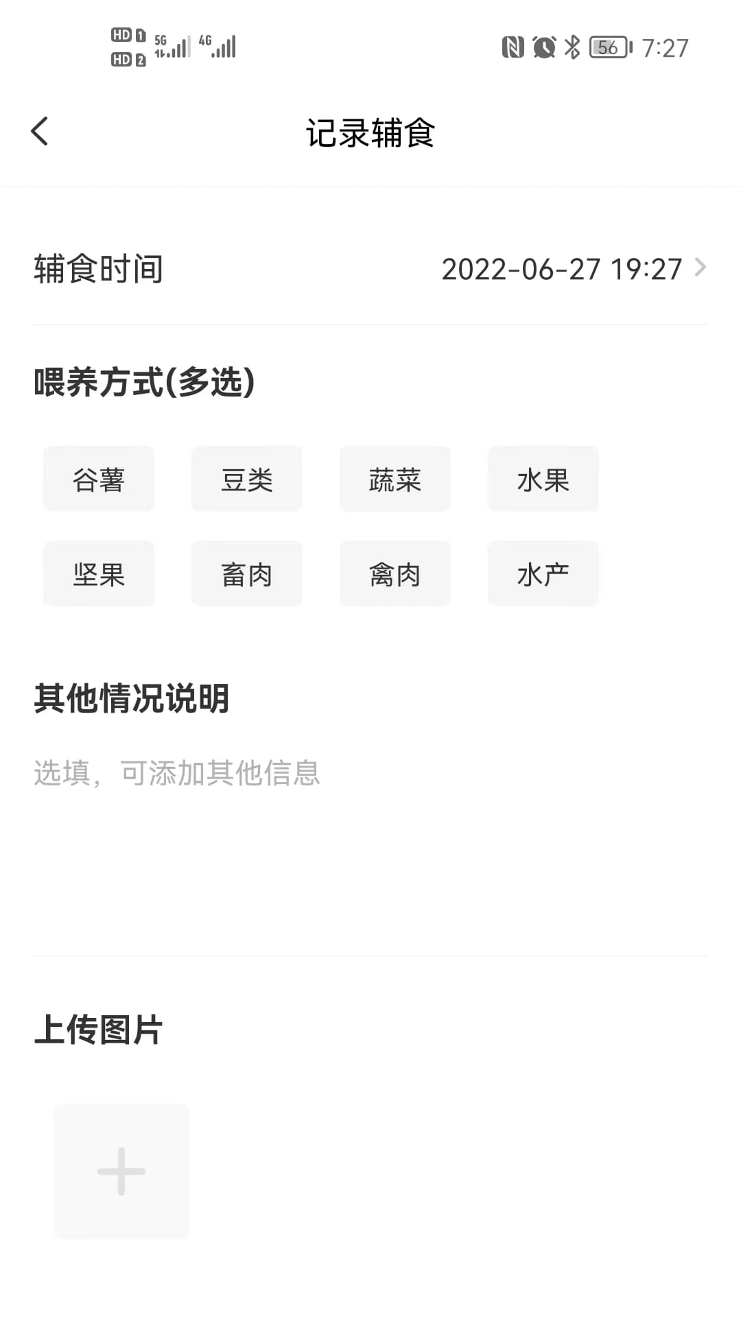 袋鼠照护截图
