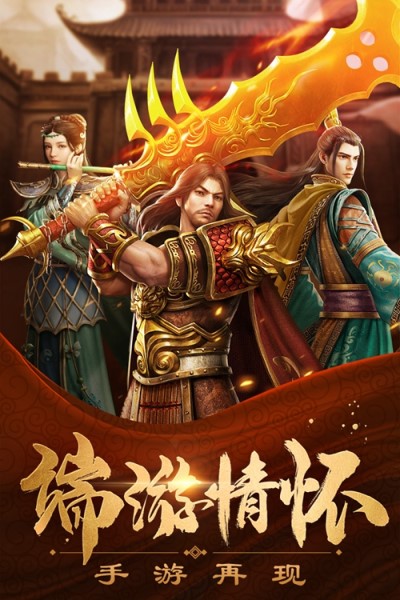 热血传奇红包版截图