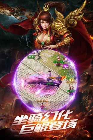 复古高爆版英雄合击传奇截图