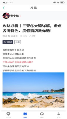 思乐索虎截图