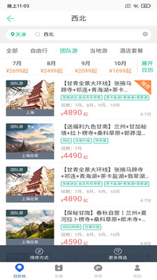 思乐索虎截图